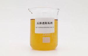 反滲透阻垢劑的使用方法及注意事項